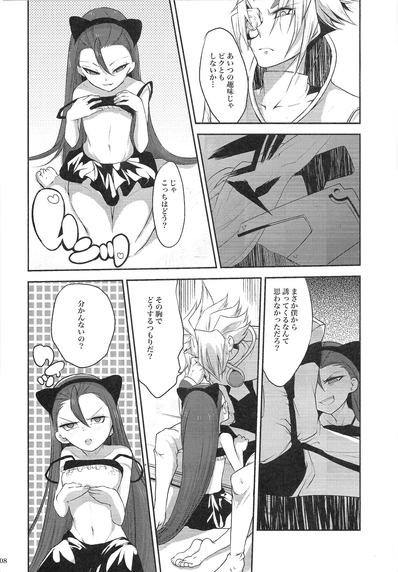 Ore no Lucciano ga kon'nani kawaii wake ga nai page 7 full