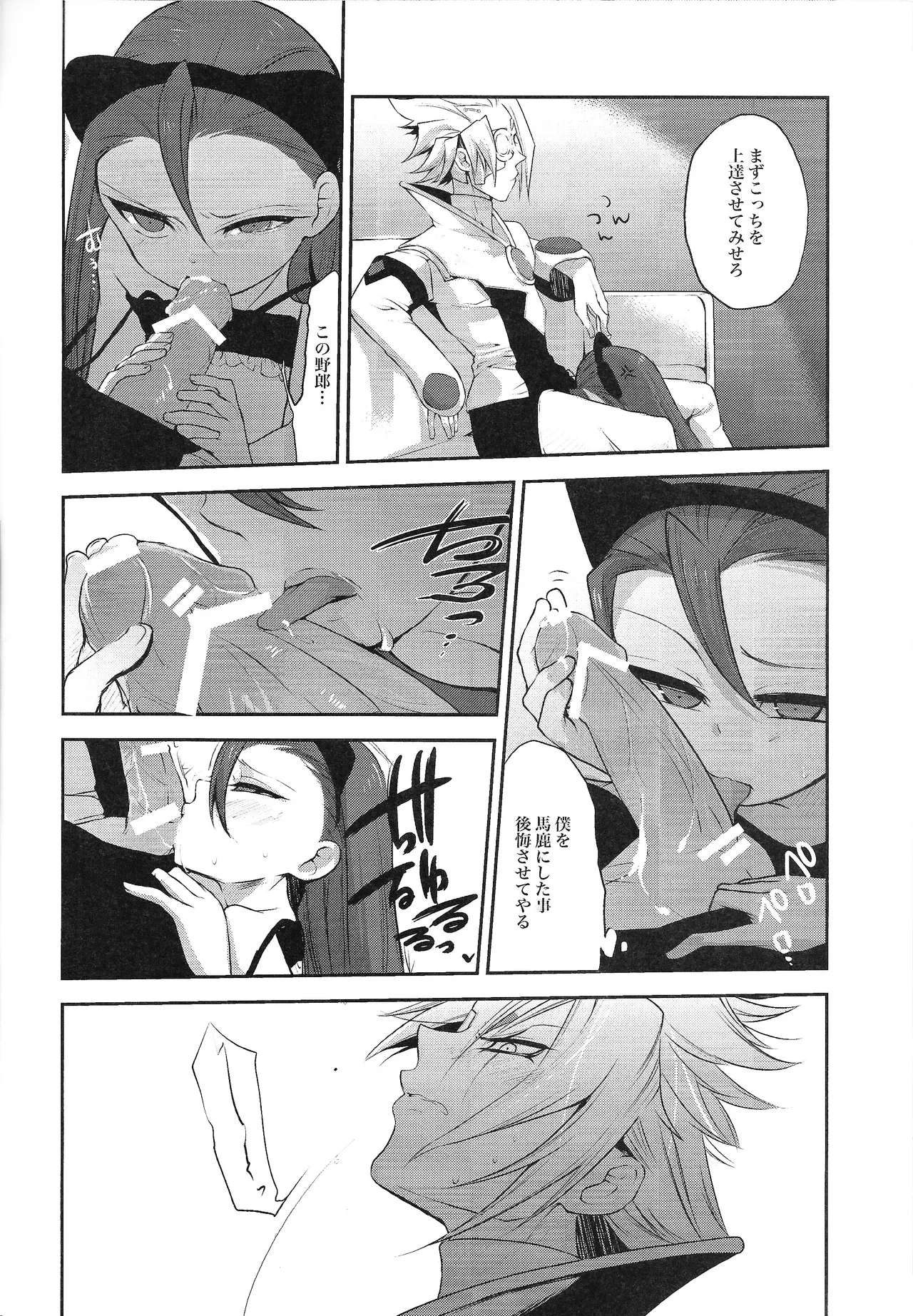 Ore no Lucciano ga kon'nani kawaii wake ga nai page 9 full