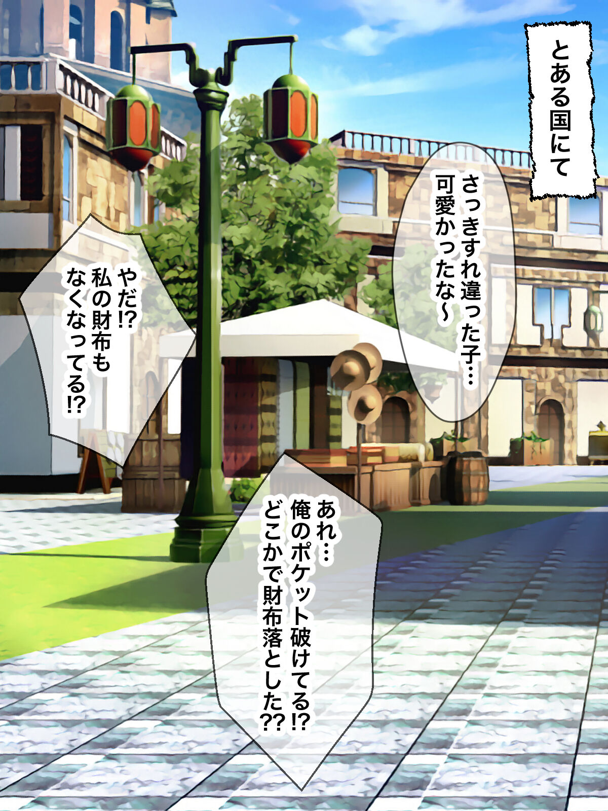 Zetchō kanri chōkyō ashiki tōzoku o kōsei sa semashou page 2 full