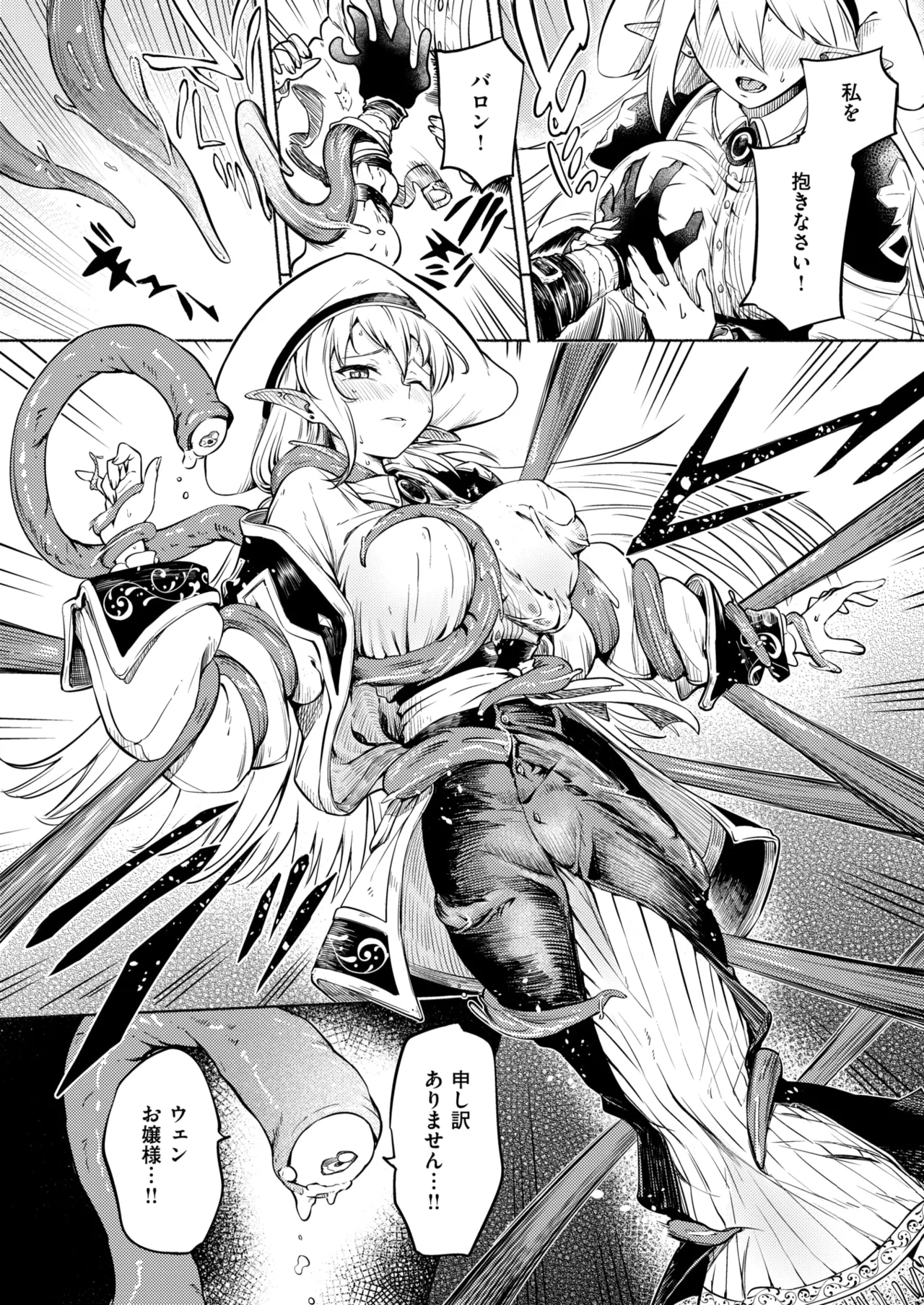 Isekai Rakuten Vol. 42 page 3 full