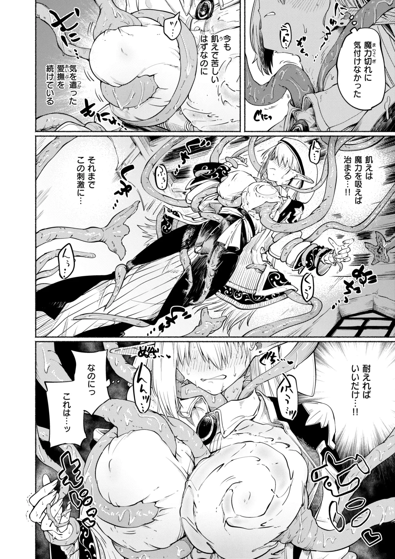 Isekai Rakuten Vol. 42 page 7 full