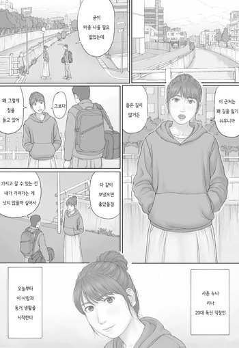 Doukyo Seikatsu Zenpen | 동거 생활 전편 cover