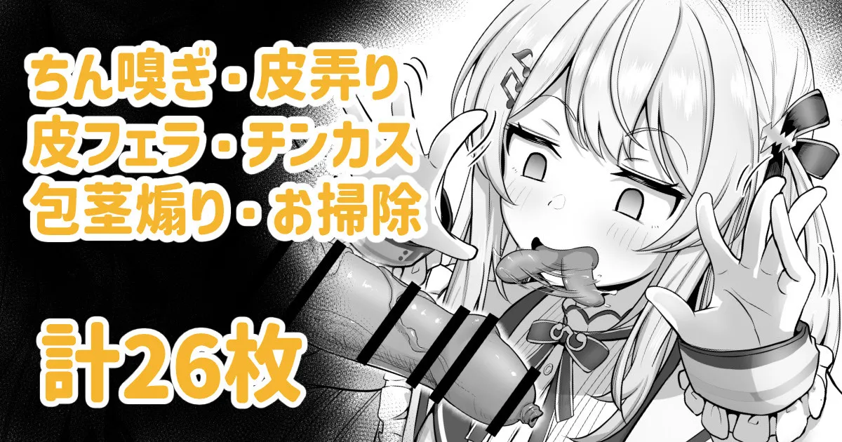 Knd-chan ga hōkei aori shite-chin kagi page 1 full