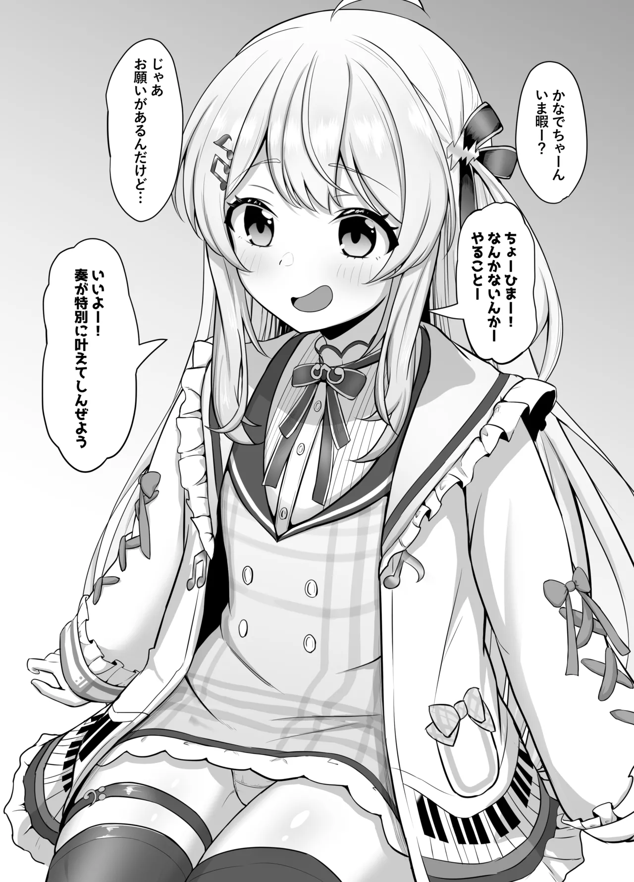 Knd-chan ga hōkei aori shite-chin kagi page 2 full