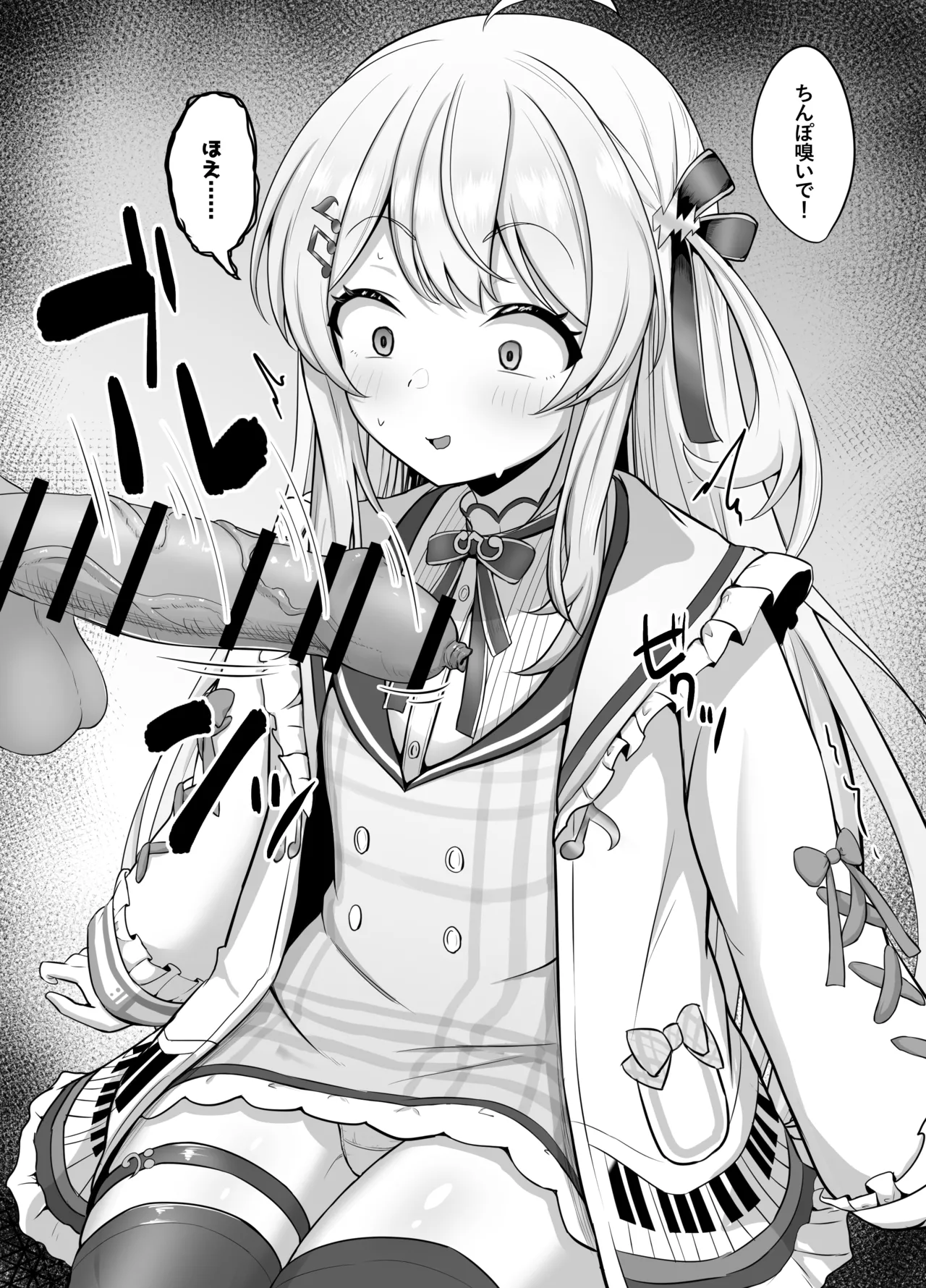 Knd-chan ga hōkei aori shite-chin kagi page 3 full