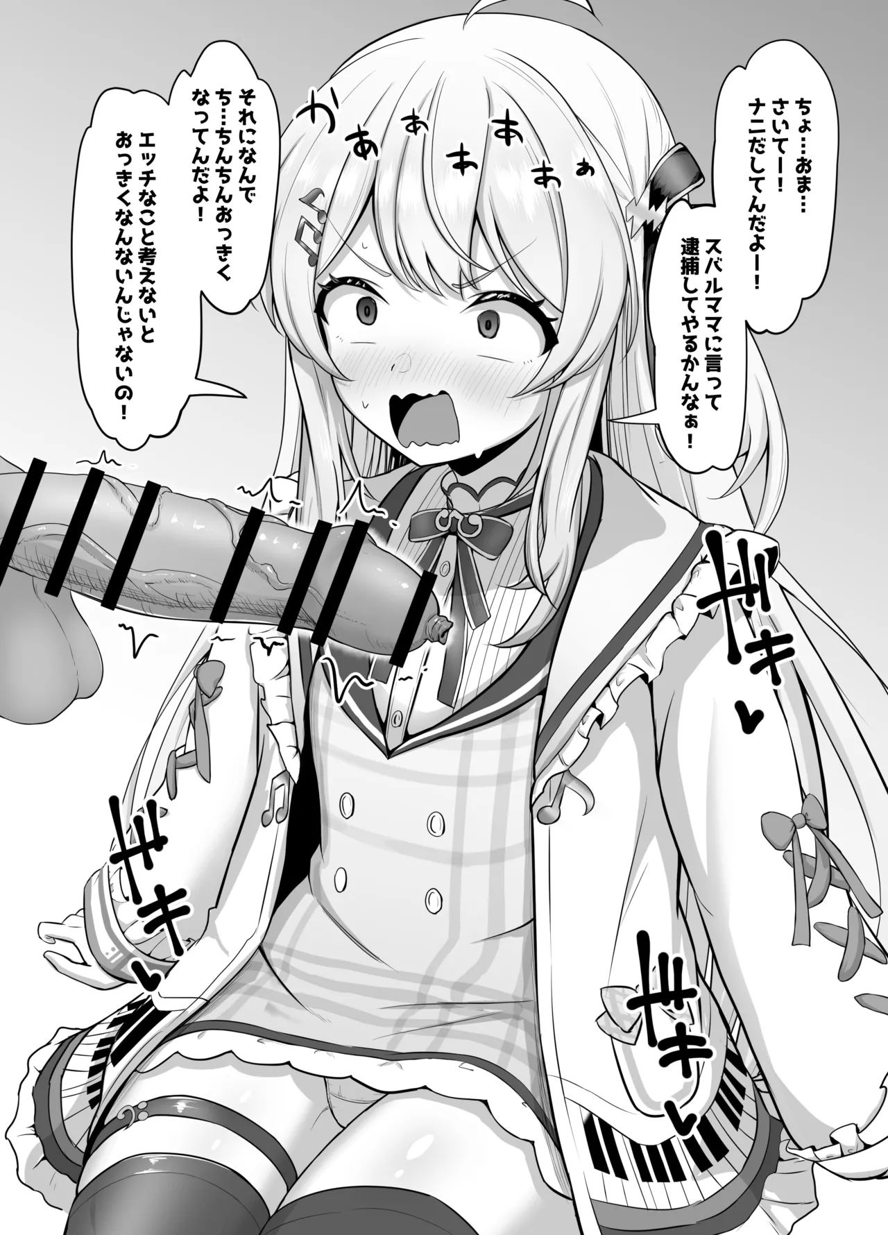 Knd-chan ga hōkei aori shite-chin kagi page 4 full