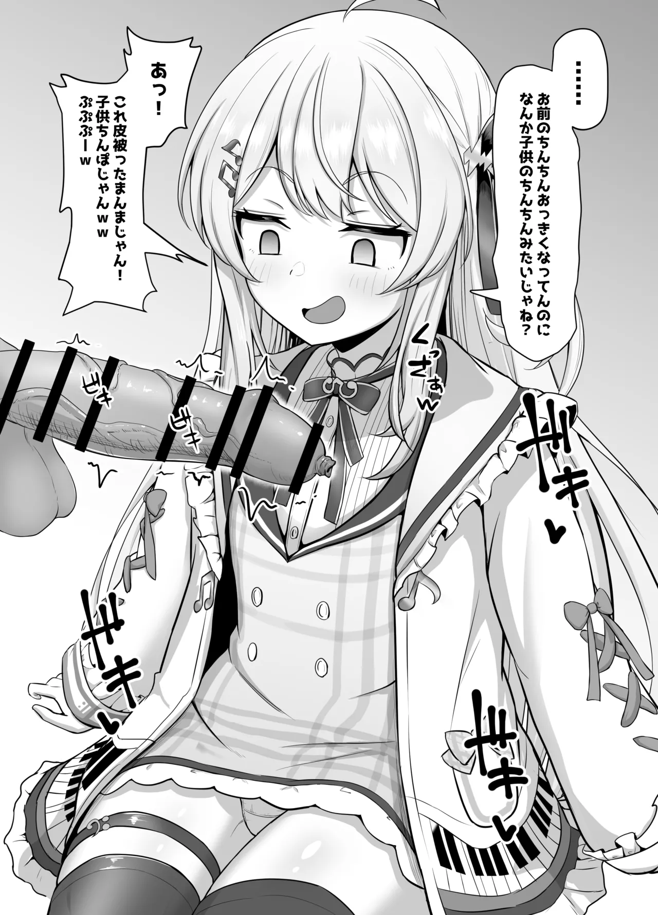 Knd-chan ga hōkei aori shite-chin kagi page 5 full