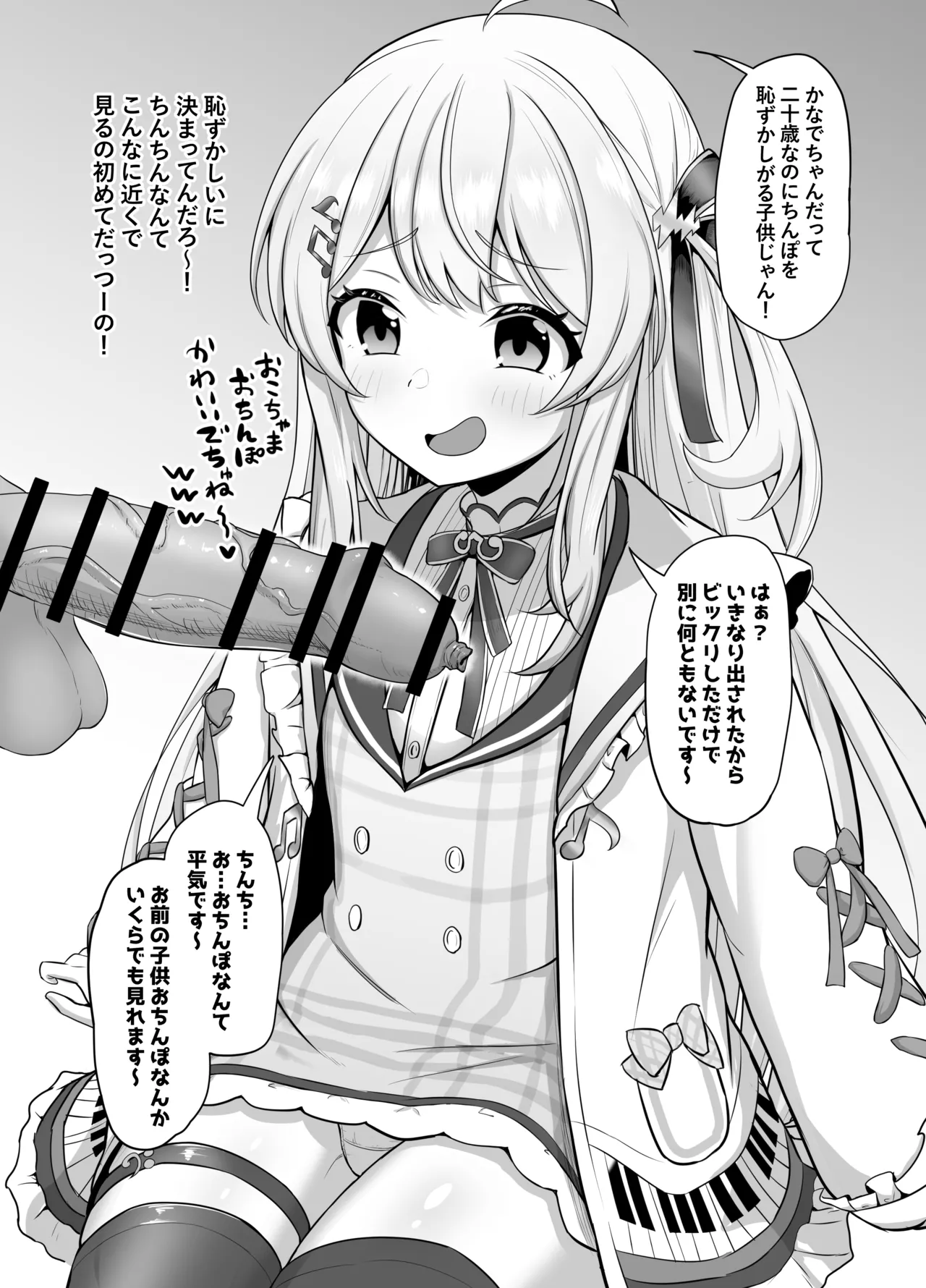 Knd-chan ga hōkei aori shite-chin kagi page 6 full