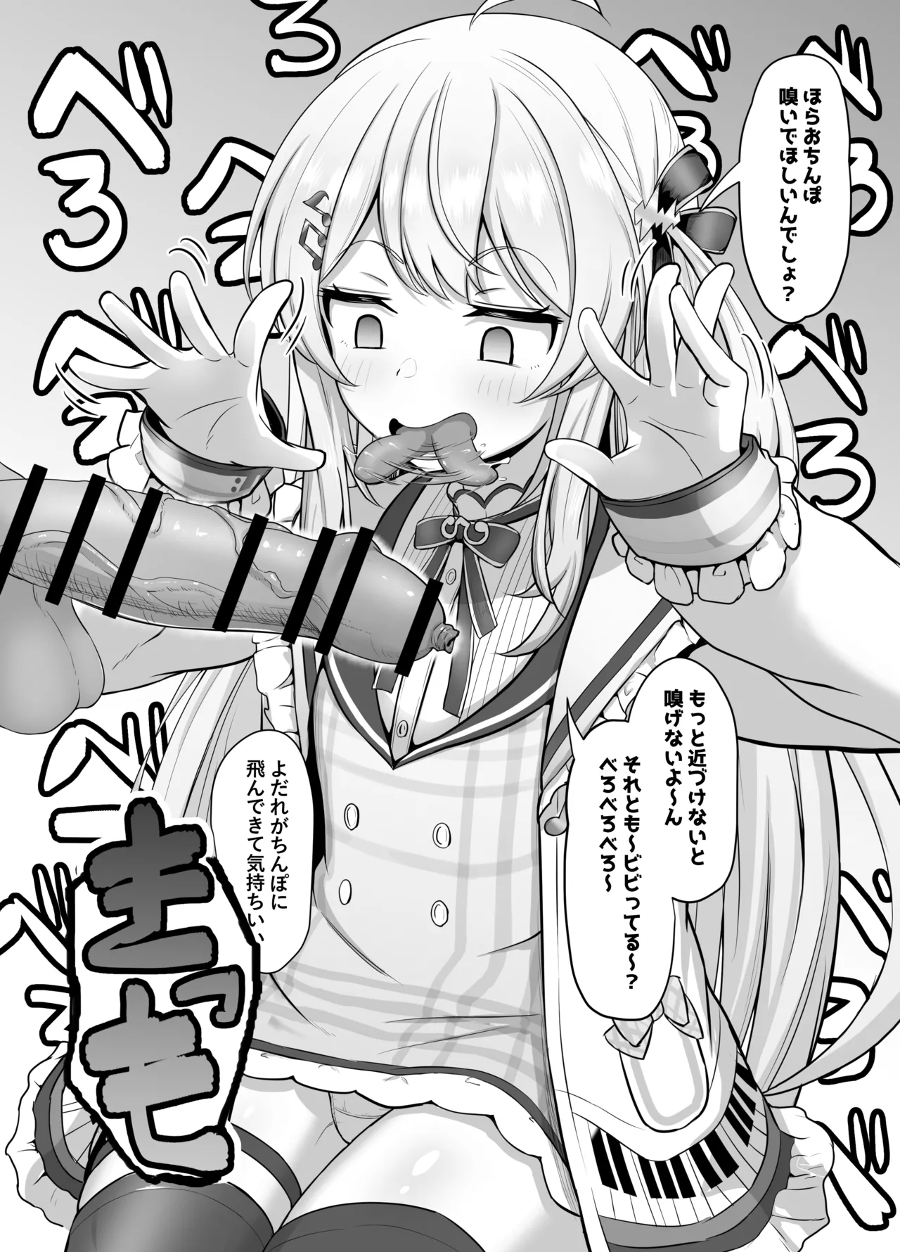 Knd-chan ga hōkei aori shite-chin kagi page 7 full