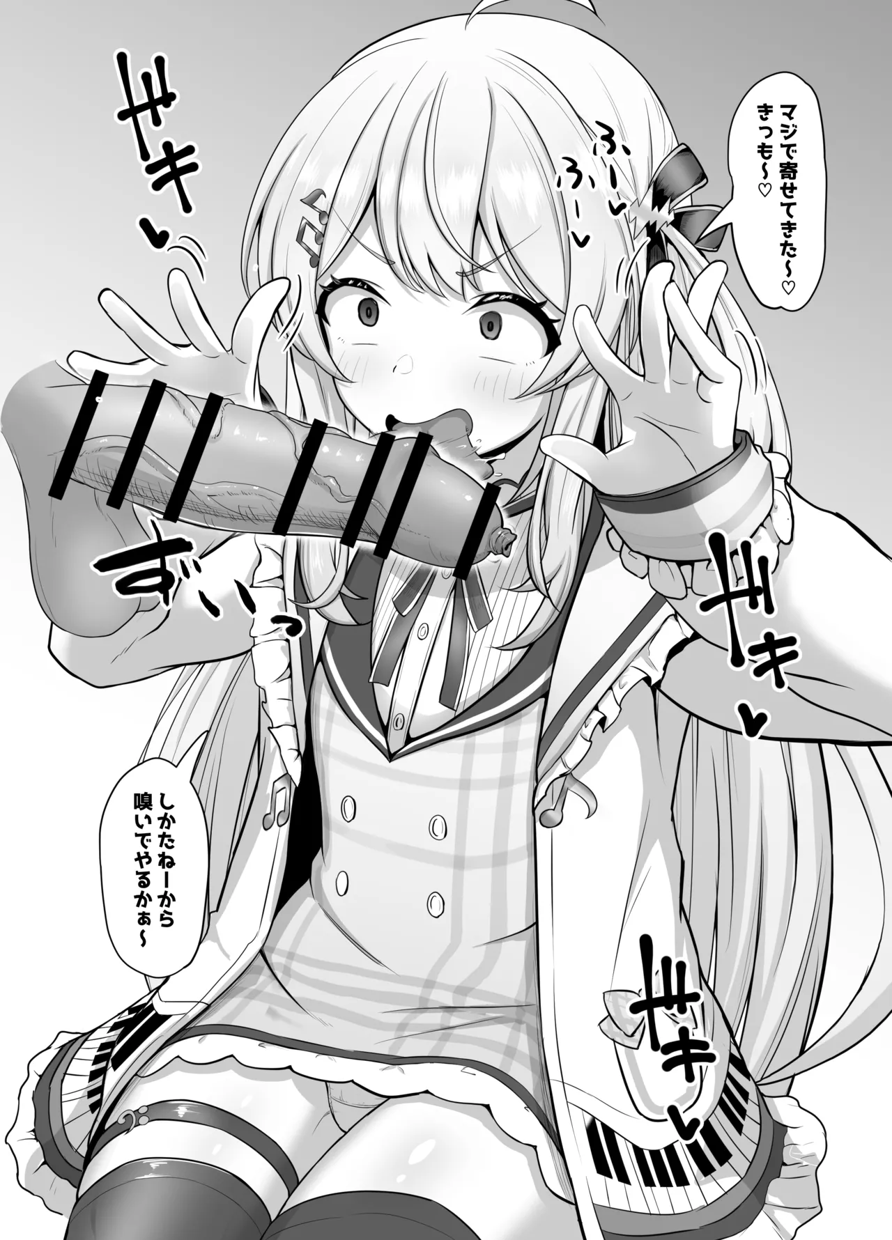 Knd-chan ga hōkei aori shite-chin kagi page 8 full