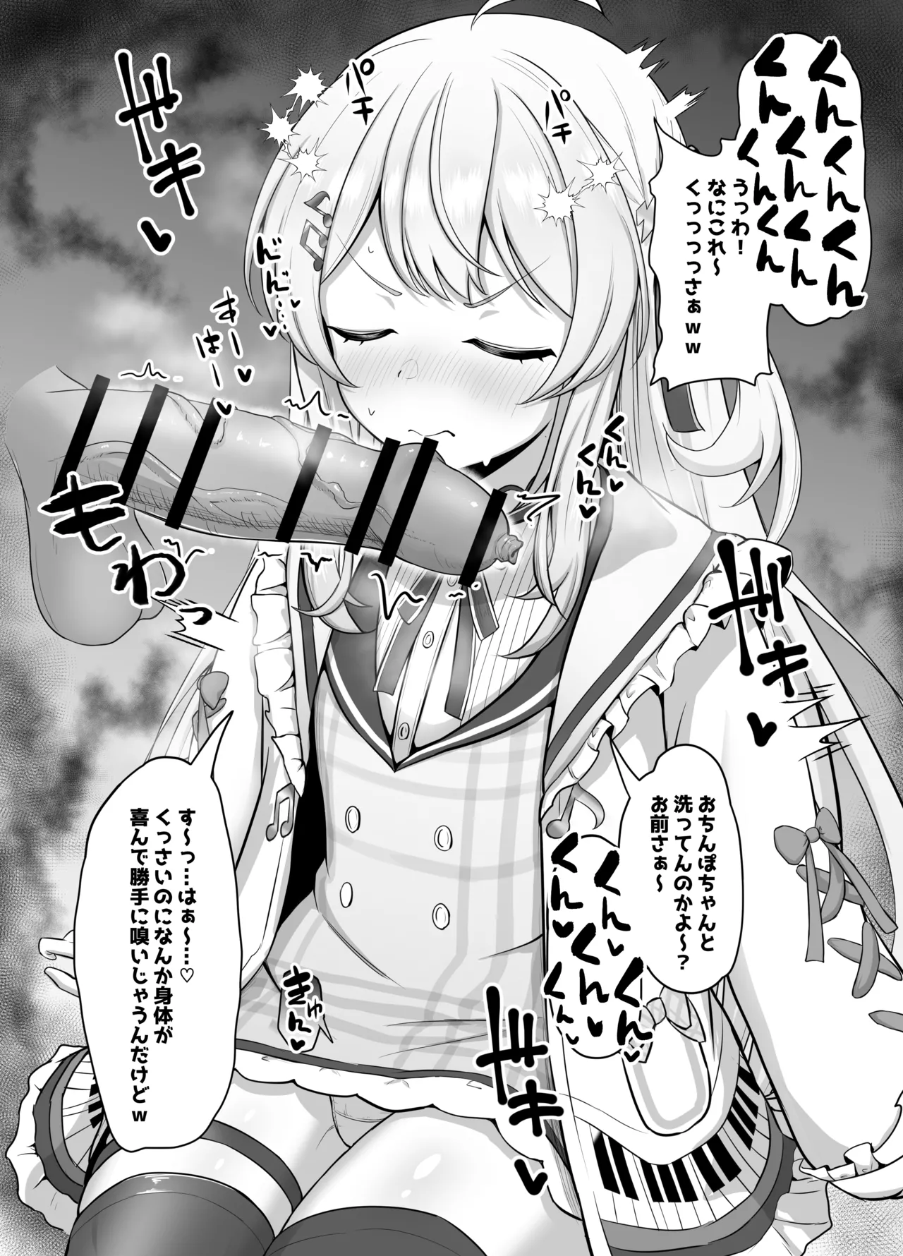 Knd-chan ga hōkei aori shite-chin kagi page 9 full