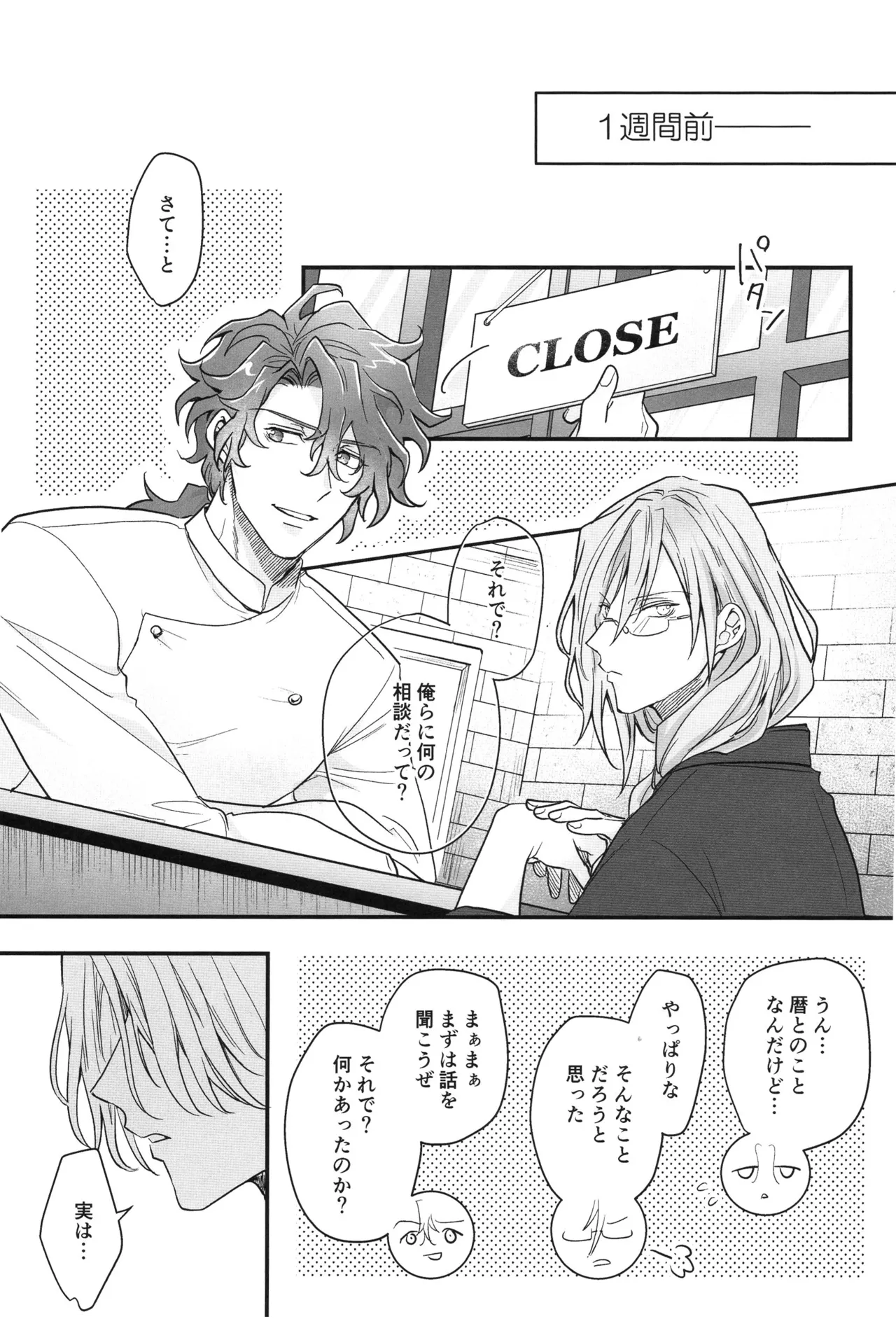 Buchinuke! Bokurano aoi haru page 6 full