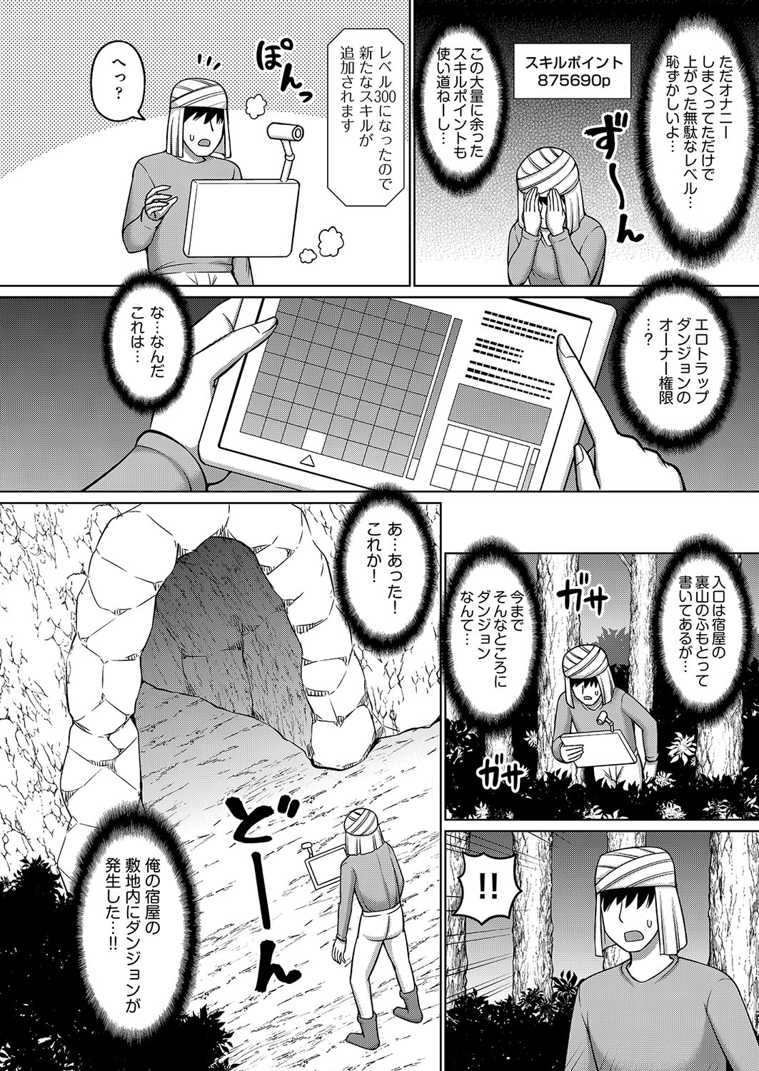COMIC AUN Kai Vol. 34 page 7 full