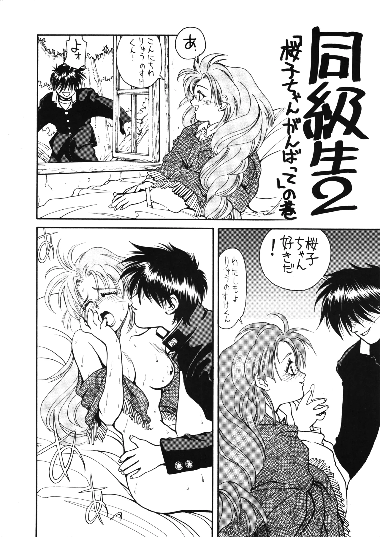 D-2 COMPOSITE Ver. 1.0 page 10 full