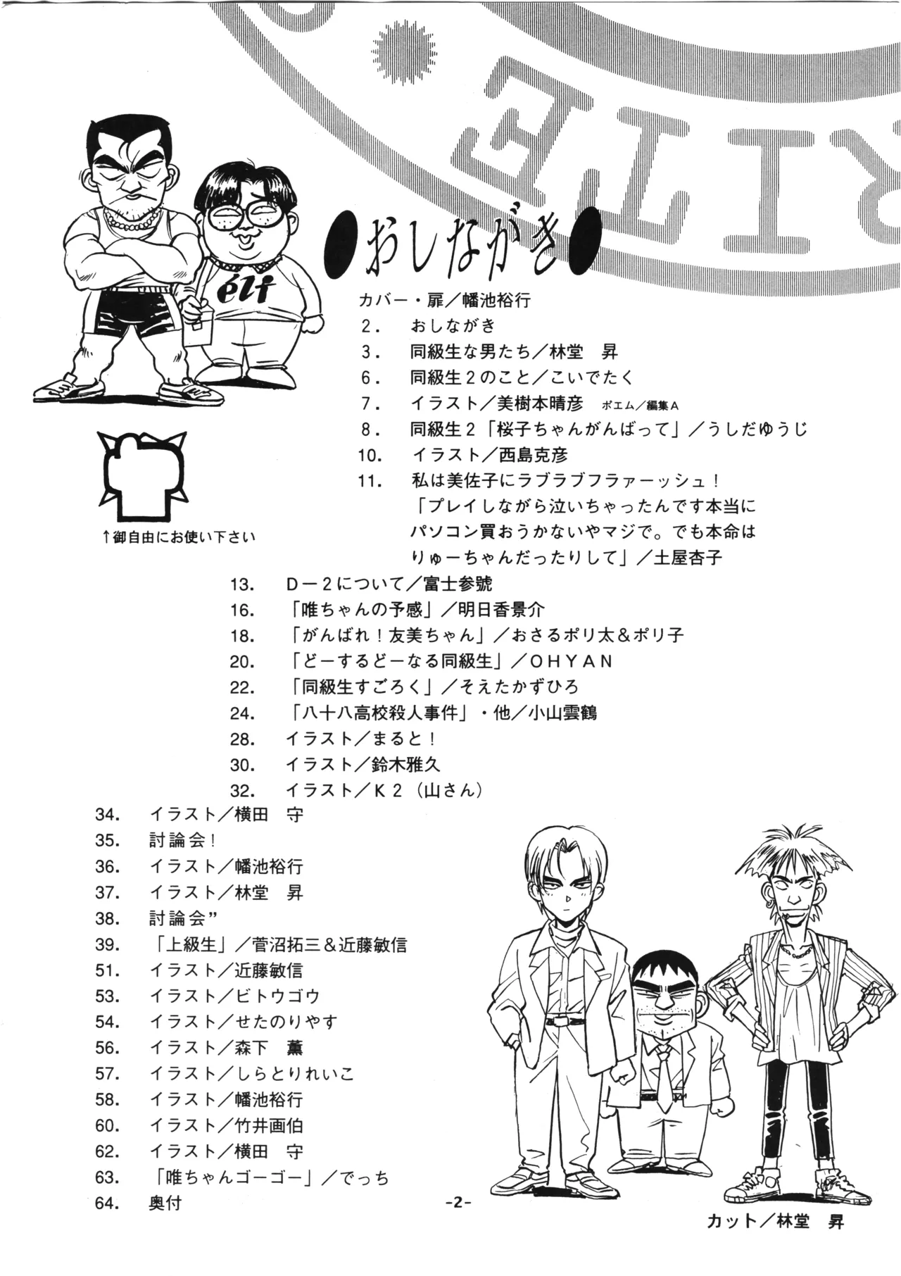 D-2 COMPOSITE Ver. 1.0 page 4 full