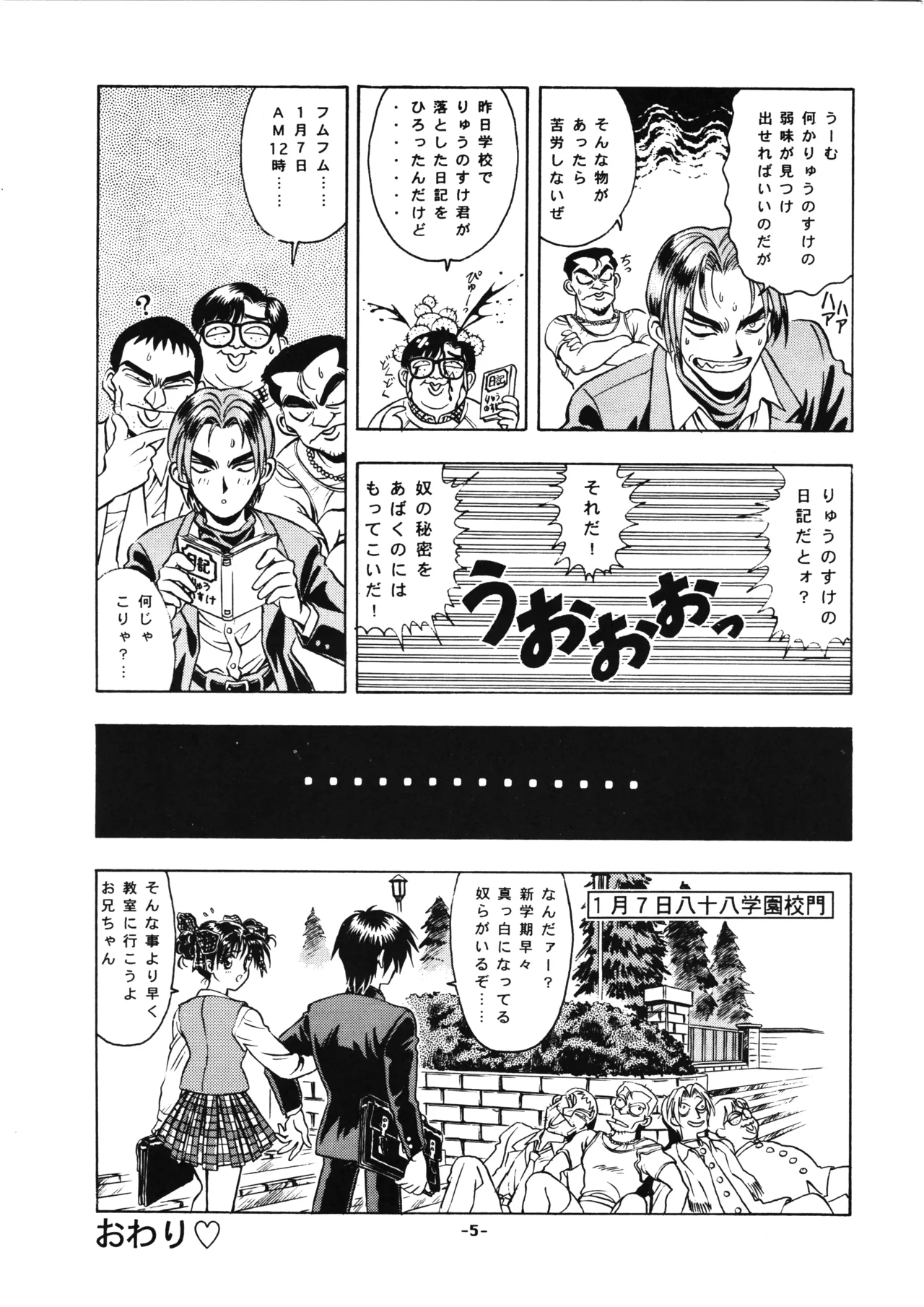 D-2 COMPOSITE Ver. 1.0 page 7 full