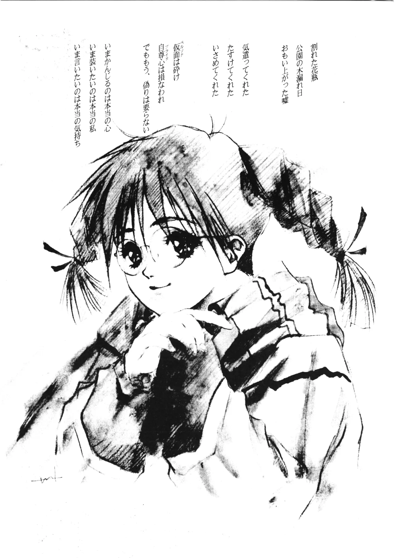 D-2 COMPOSITE Ver. 1.0 page 9 full