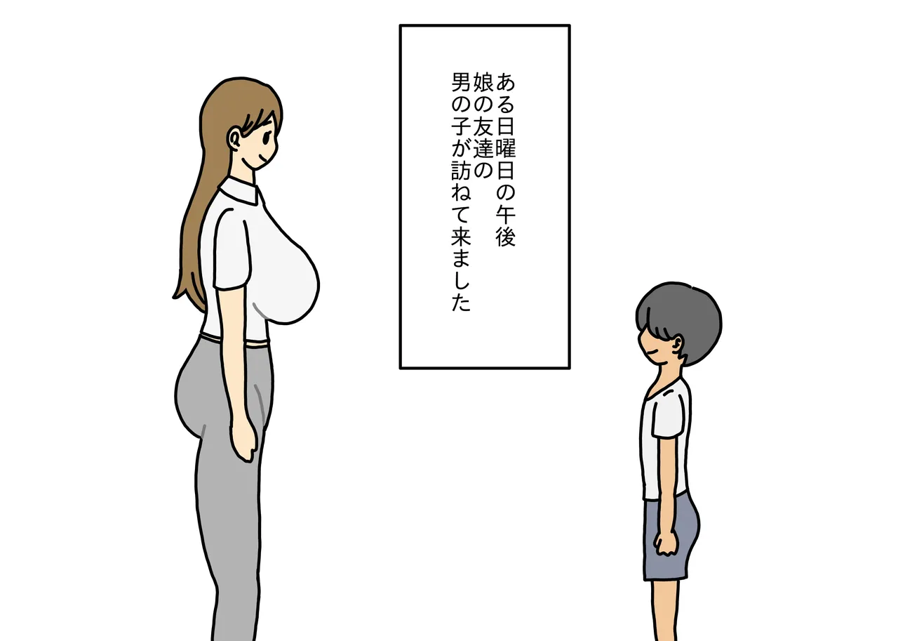Oshi ni Yowai Hitozuma Kanako-san Shonen ni Sex Osegama re Kotowari Kirezu ni Yatchau Hanashi page 1 full