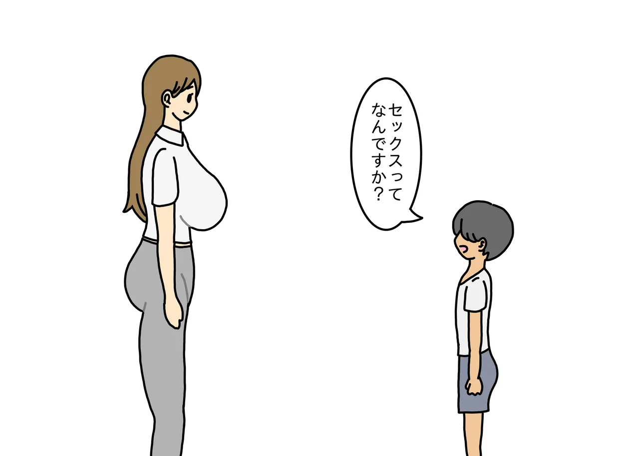Oshi ni Yowai Hitozuma Kanako-san Shonen ni Sex Osegama re Kotowari Kirezu ni Yatchau Hanashi page 10 full