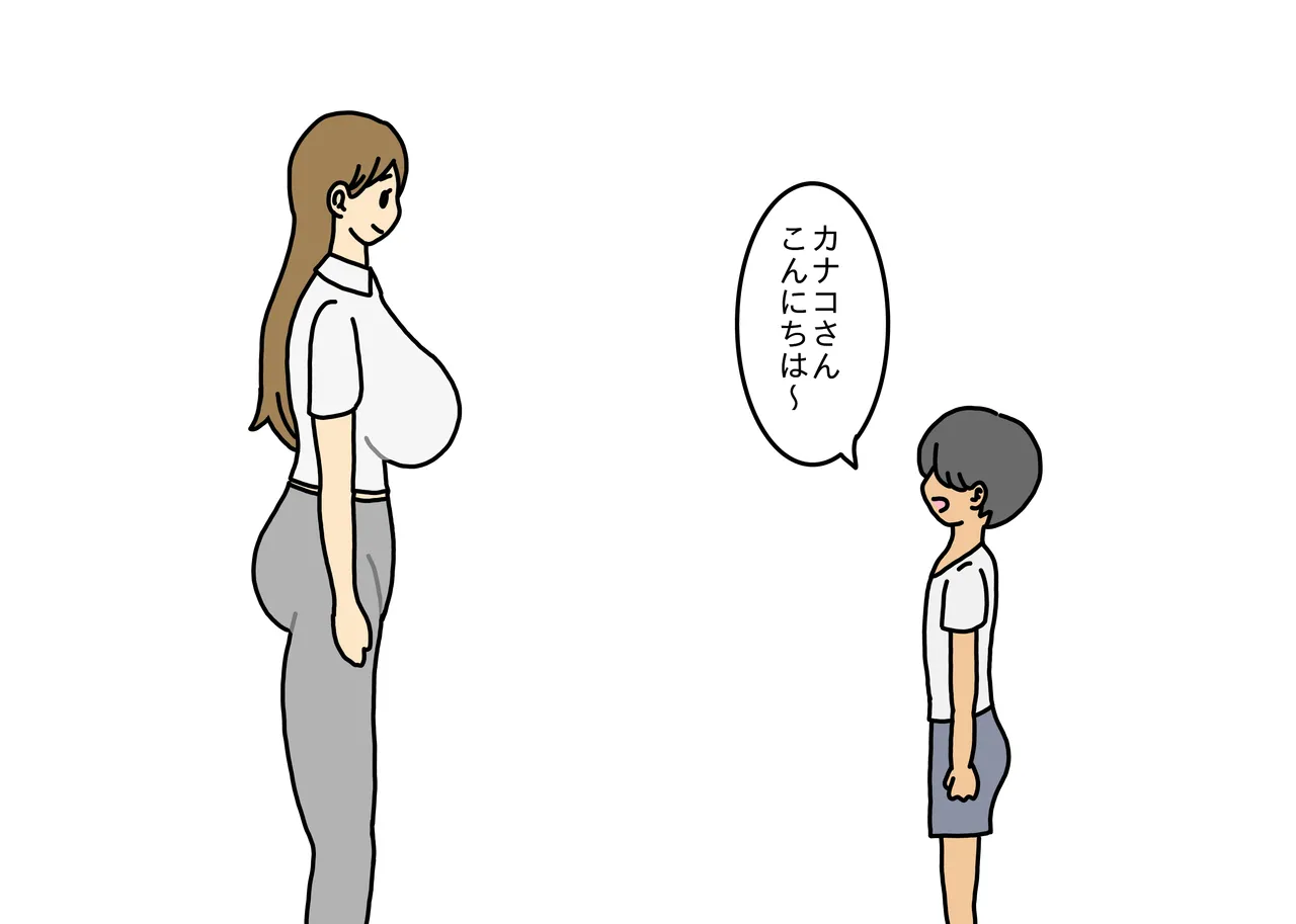 Oshi ni Yowai Hitozuma Kanako-san Shonen ni Sex Osegama re Kotowari Kirezu ni Yatchau Hanashi page 2 full