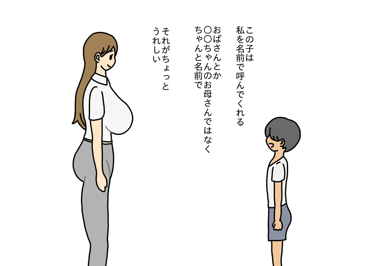 Oshi ni Yowai Hitozuma Kanako-san Shonen ni Sex Osegama re Kotowari Kirezu ni Yatchau Hanashi page 3 full