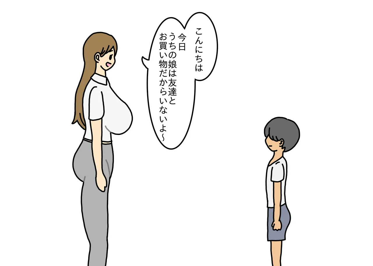 Oshi ni Yowai Hitozuma Kanako-san Shonen ni Sex Osegama re Kotowari Kirezu ni Yatchau Hanashi page 4 full