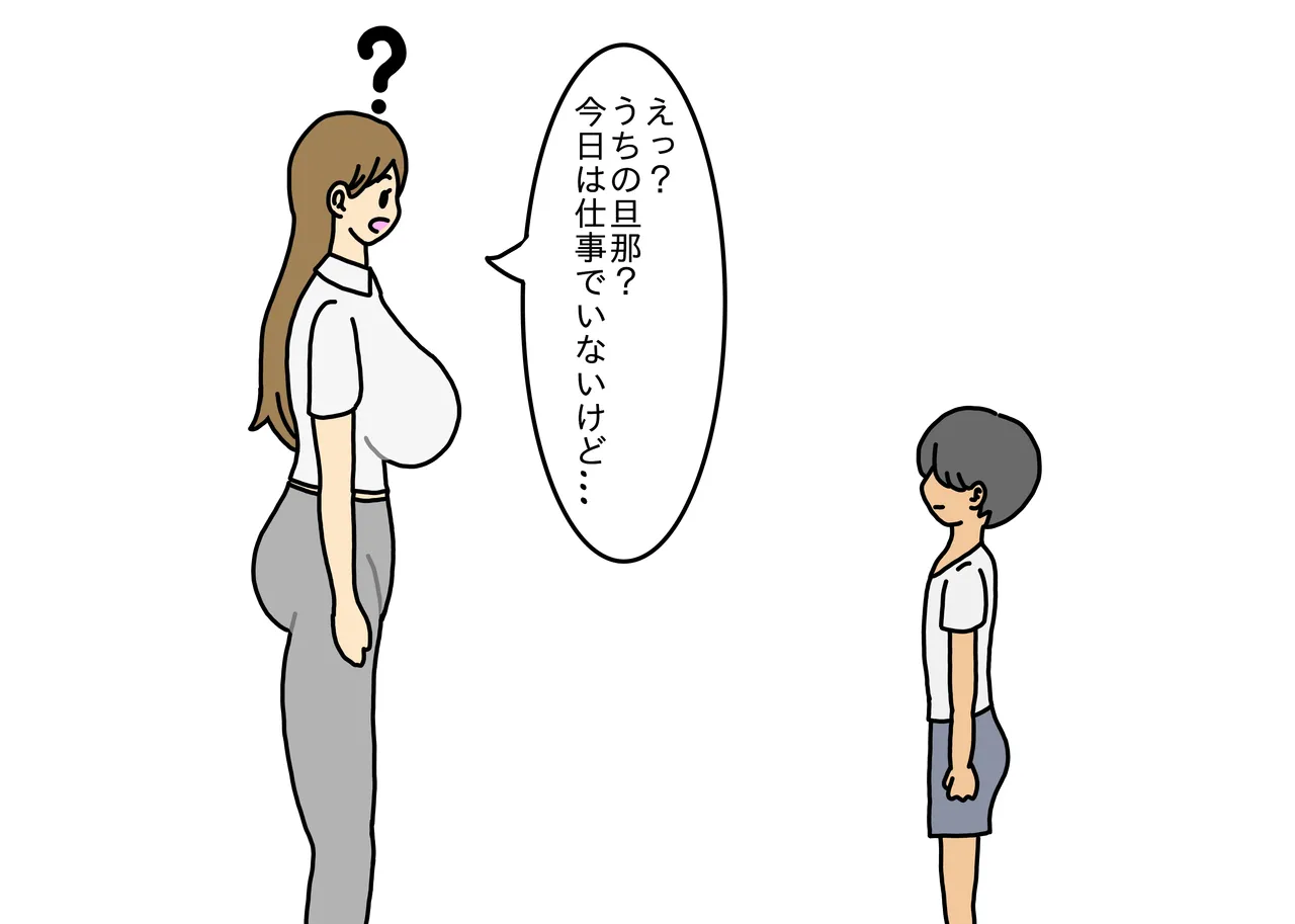 Oshi ni Yowai Hitozuma Kanako-san Shonen ni Sex Osegama re Kotowari Kirezu ni Yatchau Hanashi page 6 full