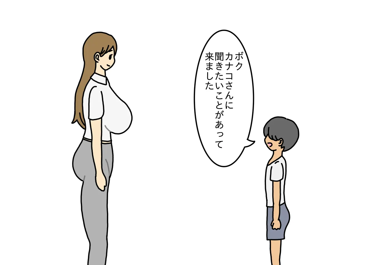 Oshi ni Yowai Hitozuma Kanako-san Shonen ni Sex Osegama re Kotowari Kirezu ni Yatchau Hanashi page 8 full