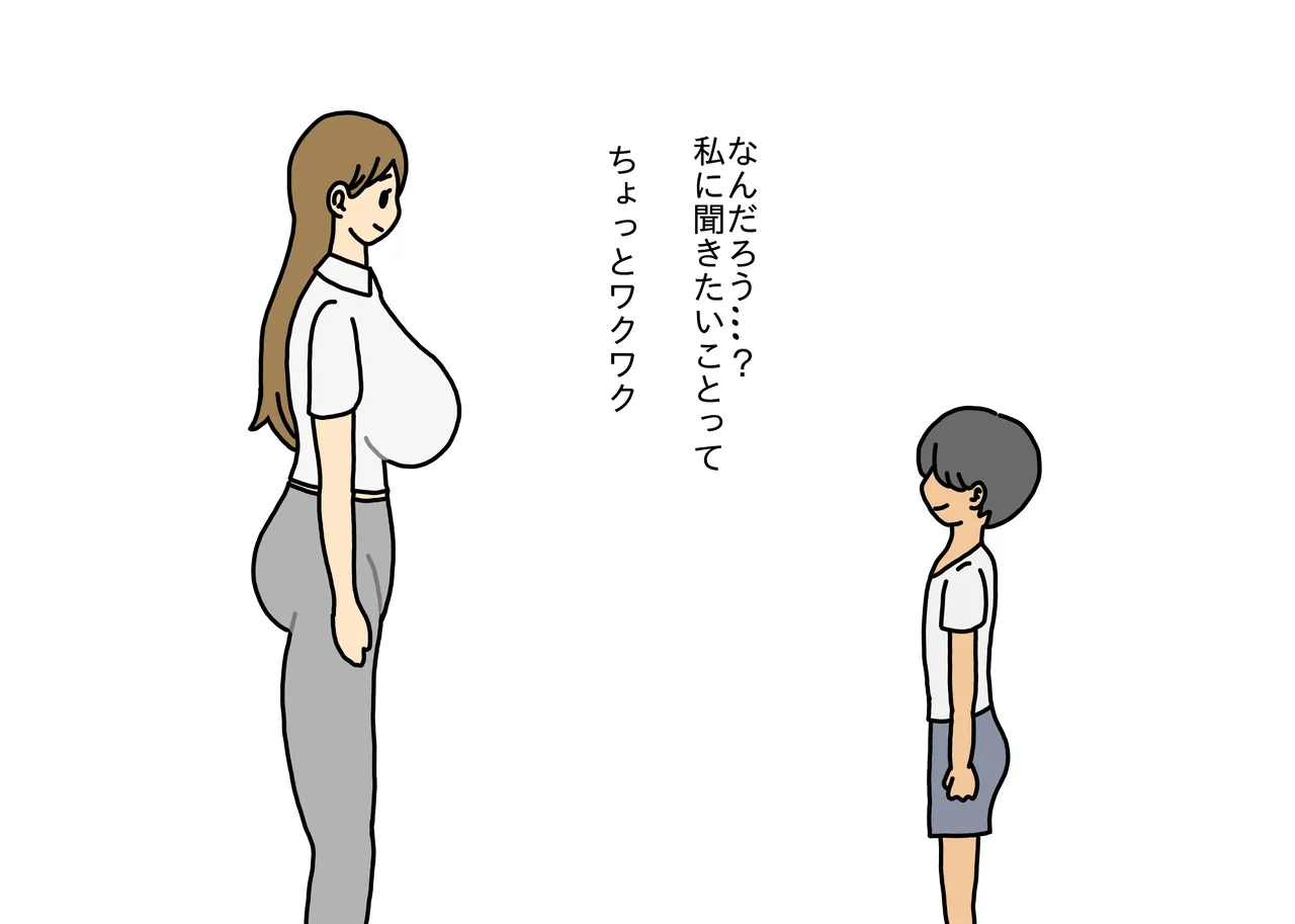 Oshi ni Yowai Hitozuma Kanako-san Shonen ni Sex Osegama re Kotowari Kirezu ni Yatchau Hanashi page 9 full