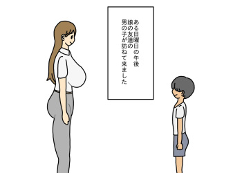 Oshi ni Yowai Hitozuma Kanako-san Shonen ni Sex Osegama re Kotowari Kirezu ni Yatchau Hanashi cover