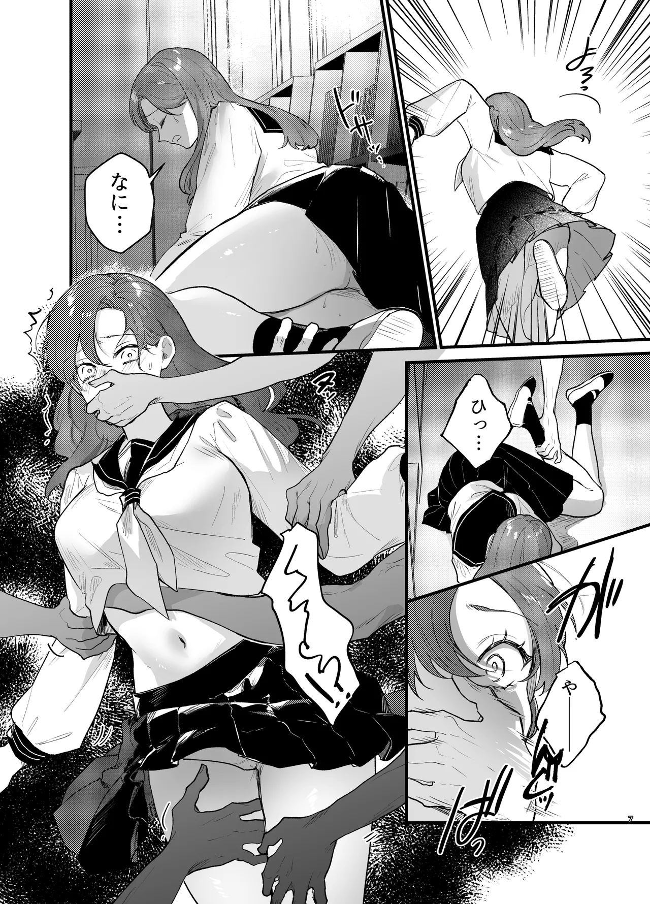 あなたとならば、地獄の果てまで～学校であった×××な話～ page 8 full