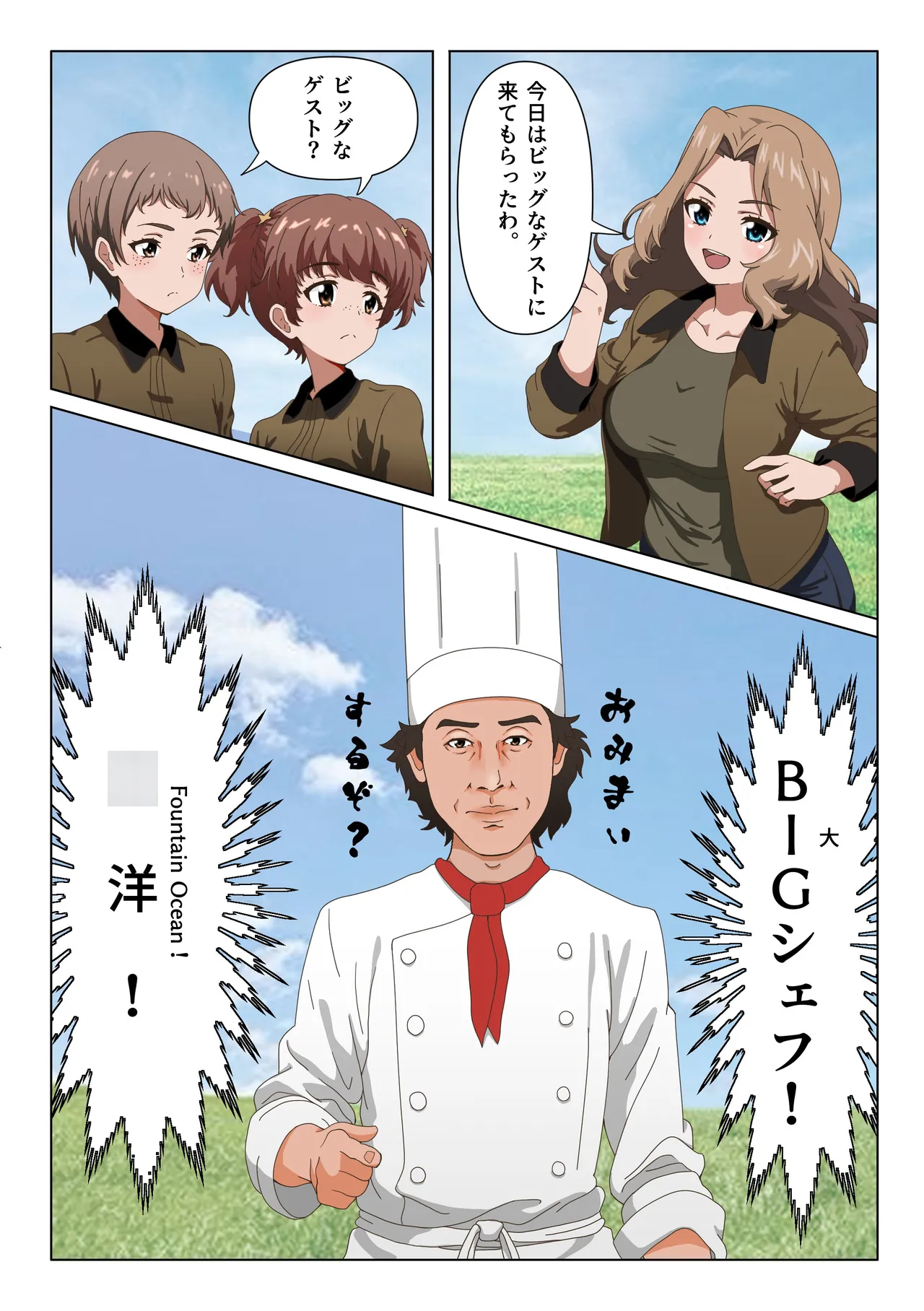 ブーリースケット-BRISKET- page 3 full