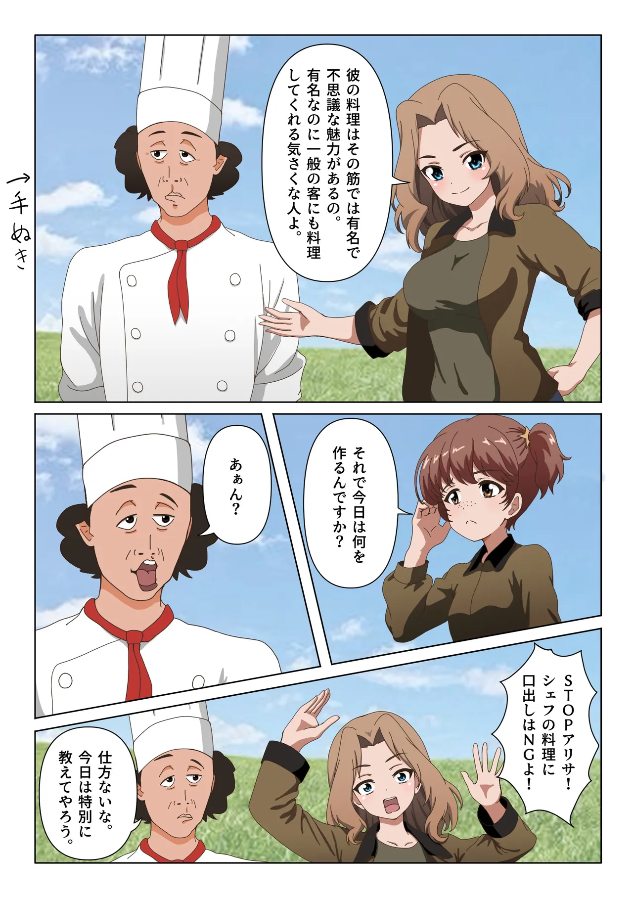 ブーリースケット-BRISKET- page 4 full
