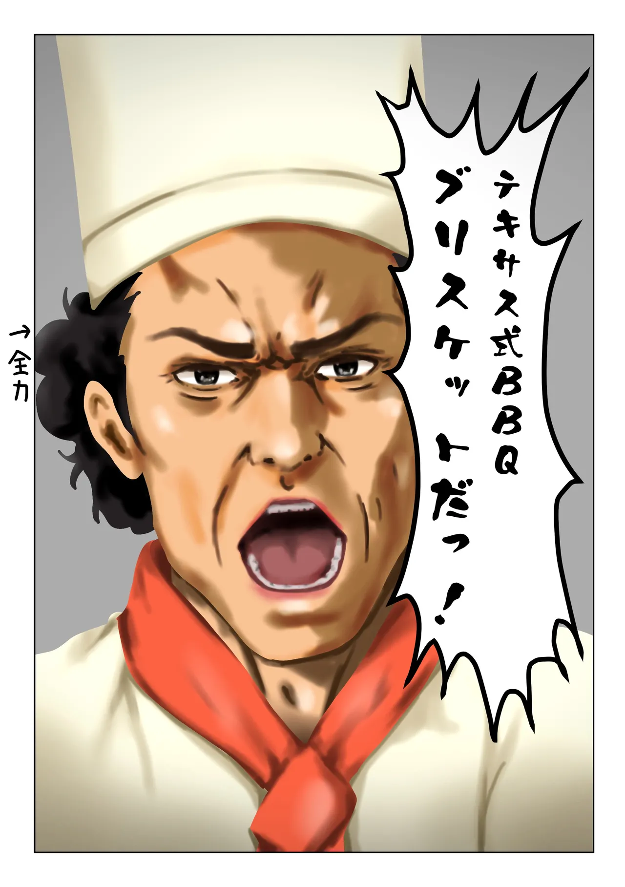 ブーリースケット-BRISKET- page 5 full