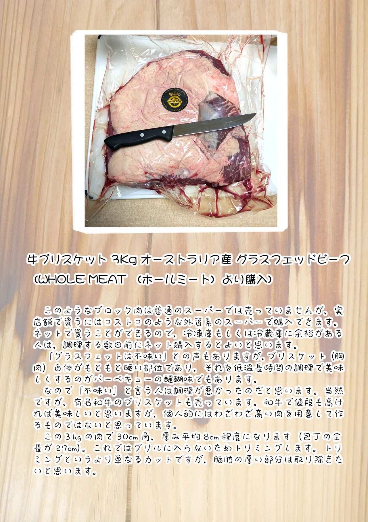 ブーリースケット-BRISKET- page 8 full