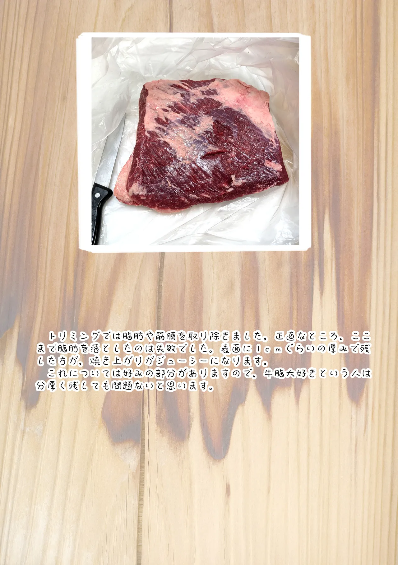 ブーリースケット-BRISKET- page 9 full
