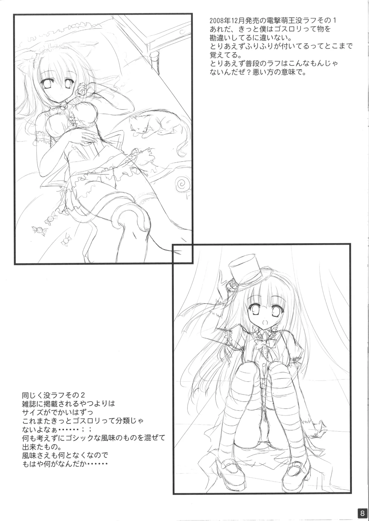 Yunkeru page 7 full