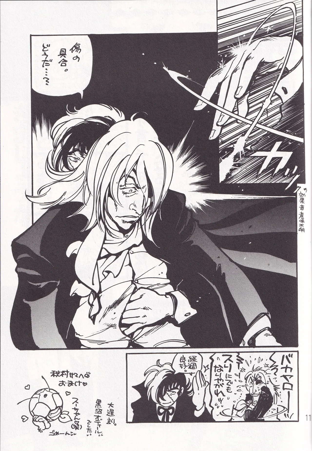 Otoko darake no  Kakuri Byoutou page 10 full