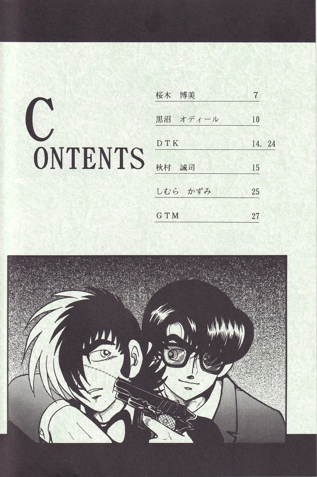 Otoko darake no  Kakuri Byoutou page 5 full