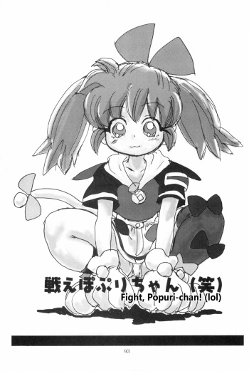 Tatakae Popuri-chan | Fight! Popuri-chan cover
