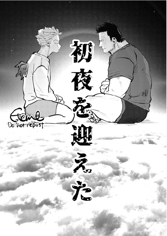 Enji x Keigo - First Night by Uji page 5 full