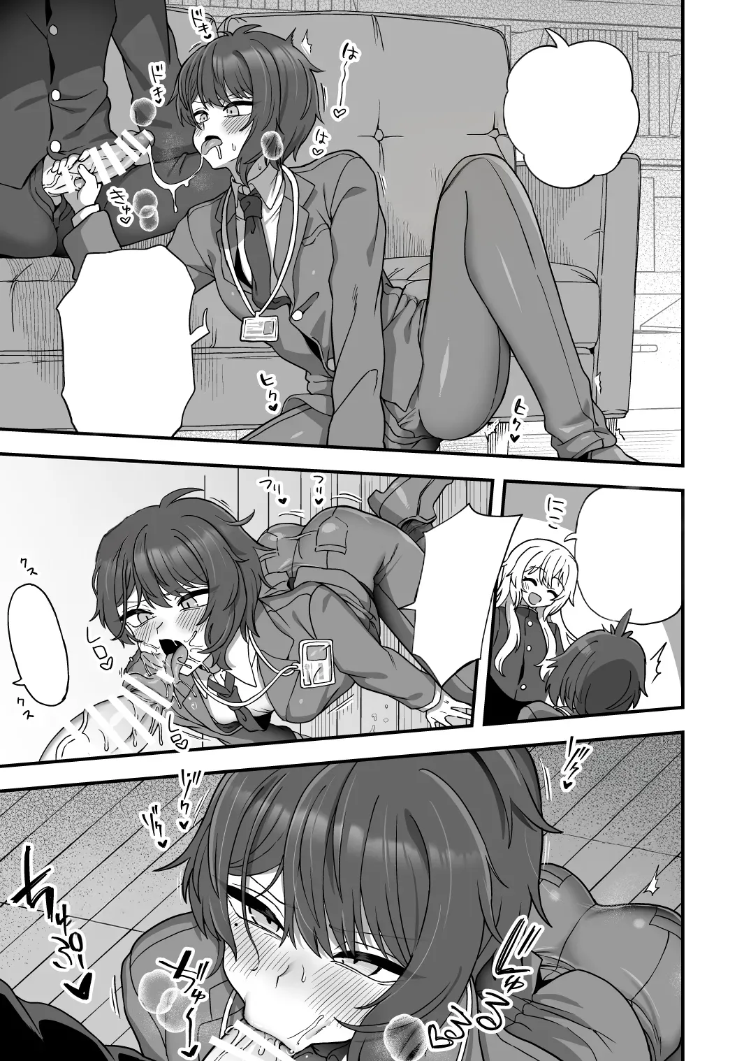 Houkago no Sensei wa Boku no Mono page 10 full