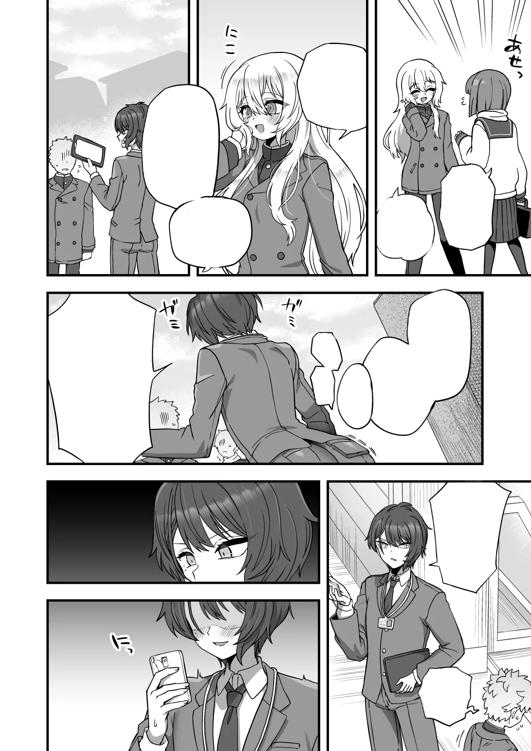 Houkago no Sensei wa Boku no Mono page 5 full