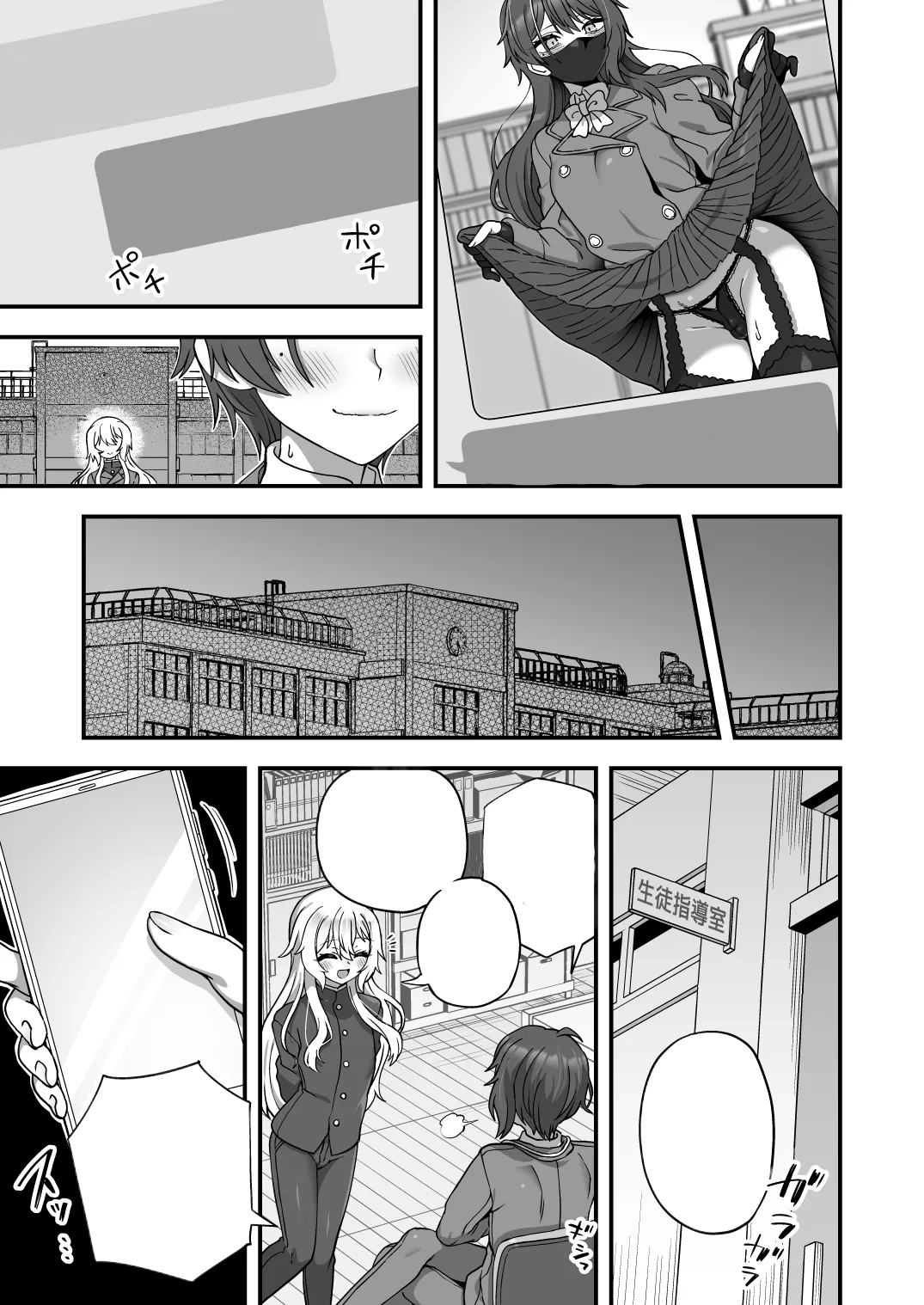 Houkago no Sensei wa Boku no Mono page 6 full
