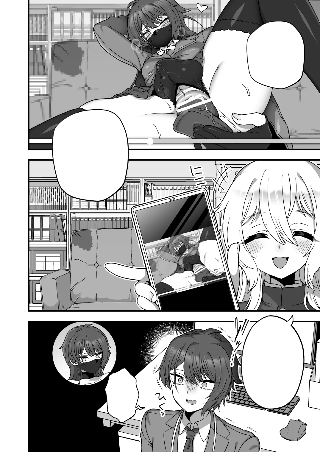 Houkago no Sensei wa Boku no Mono page 7 full