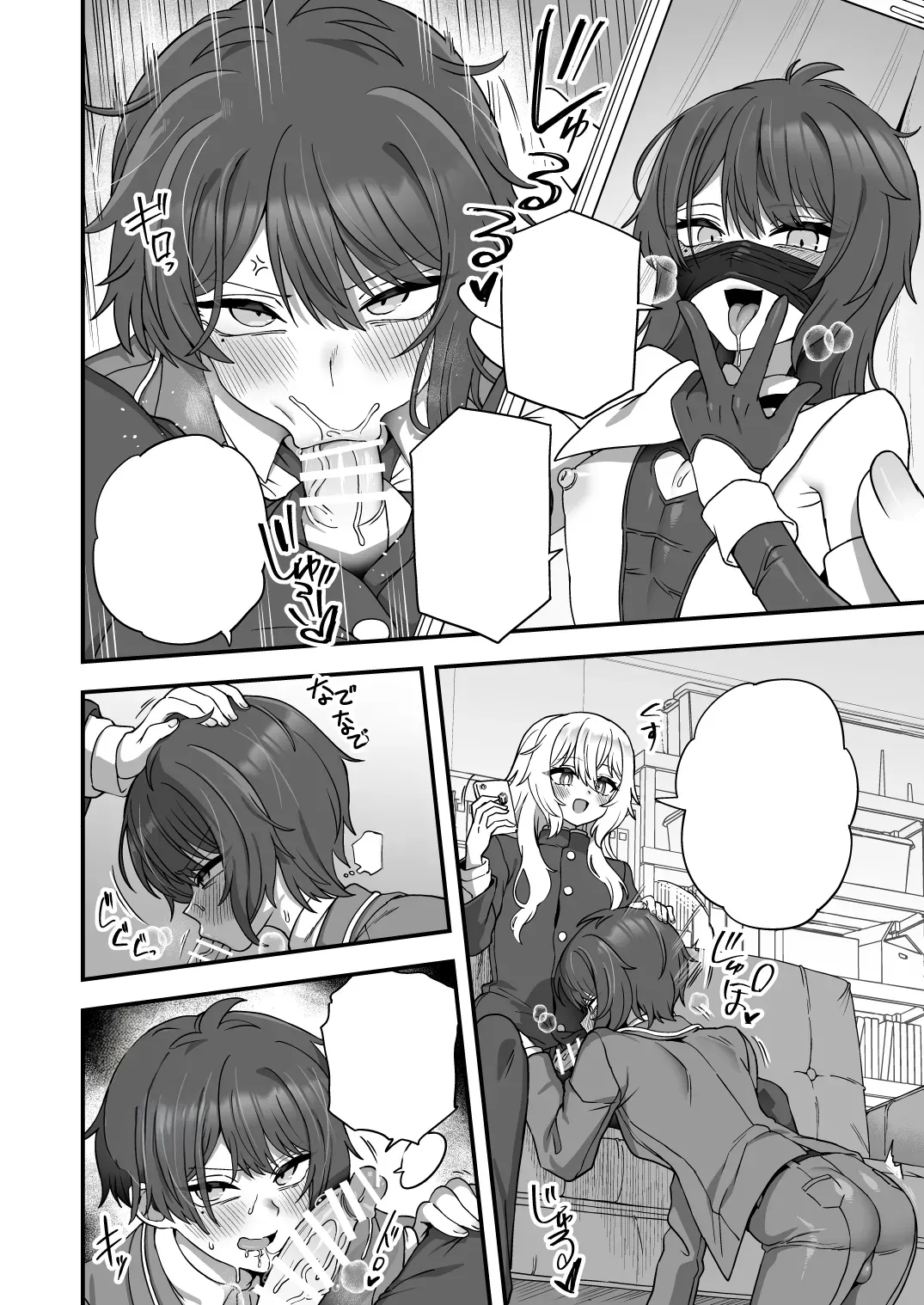 Houkago no Sensei wa Boku no Mono page 9 full