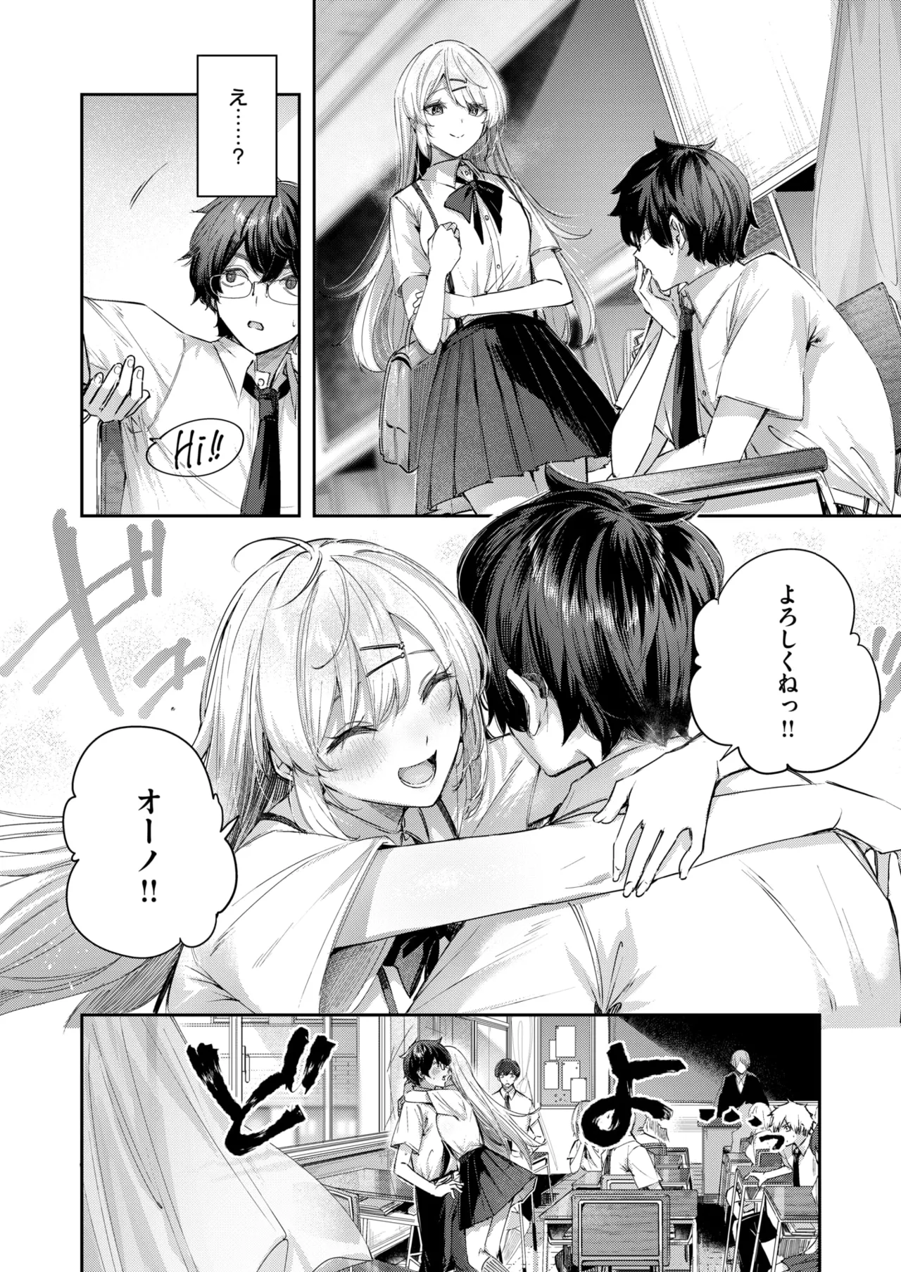 COMIC Kairakuten BEAST 2025-03 page 6 full