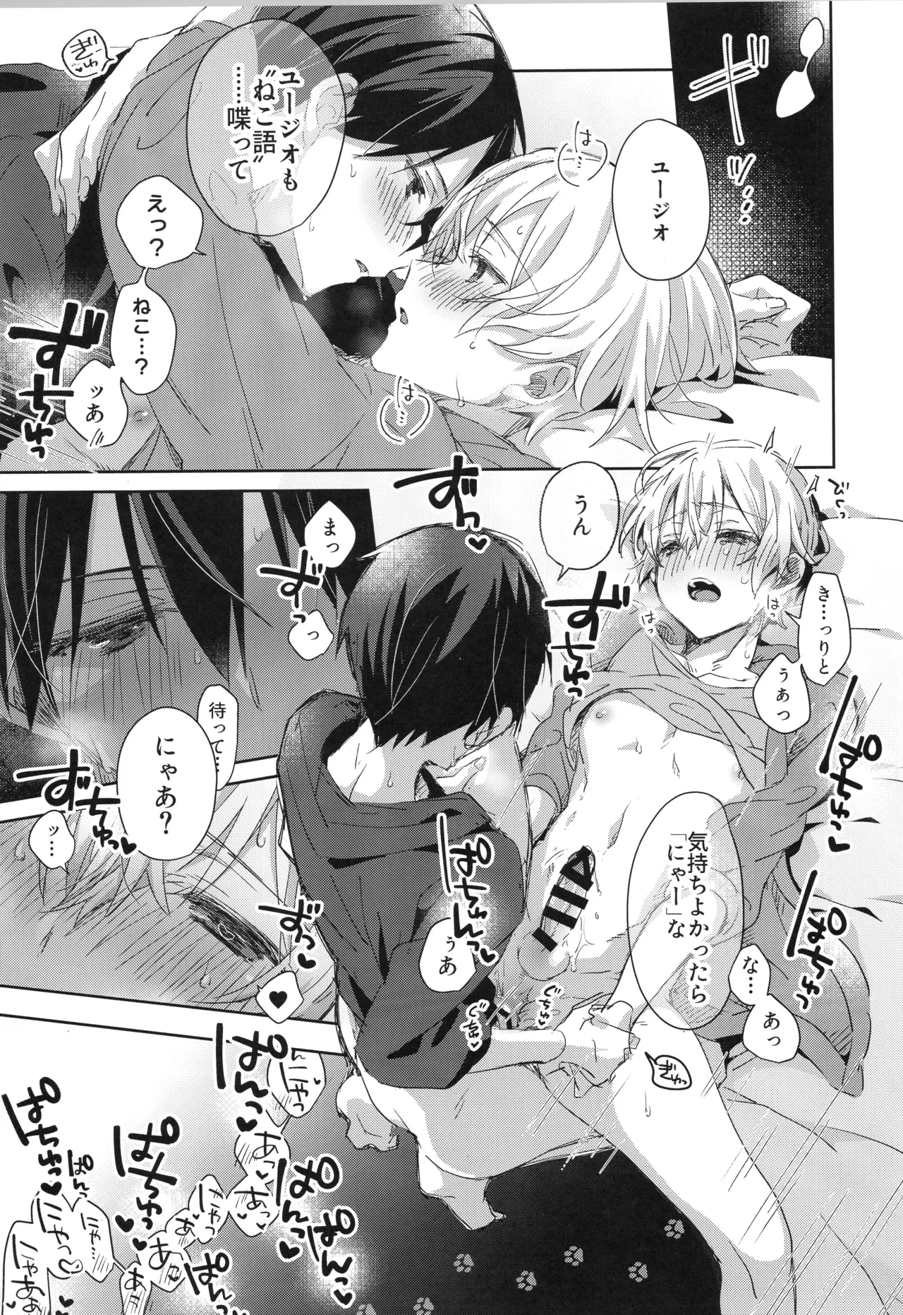 Sweet stock page 10 full