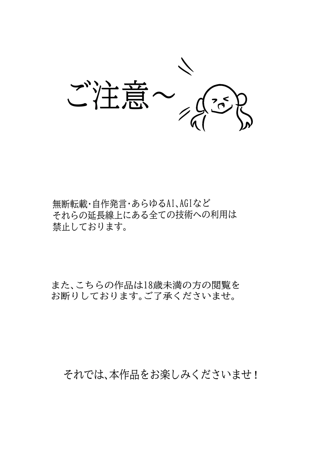 mahou syoujyo ga syokusyunimakeruwake naindesukedo page 2 full