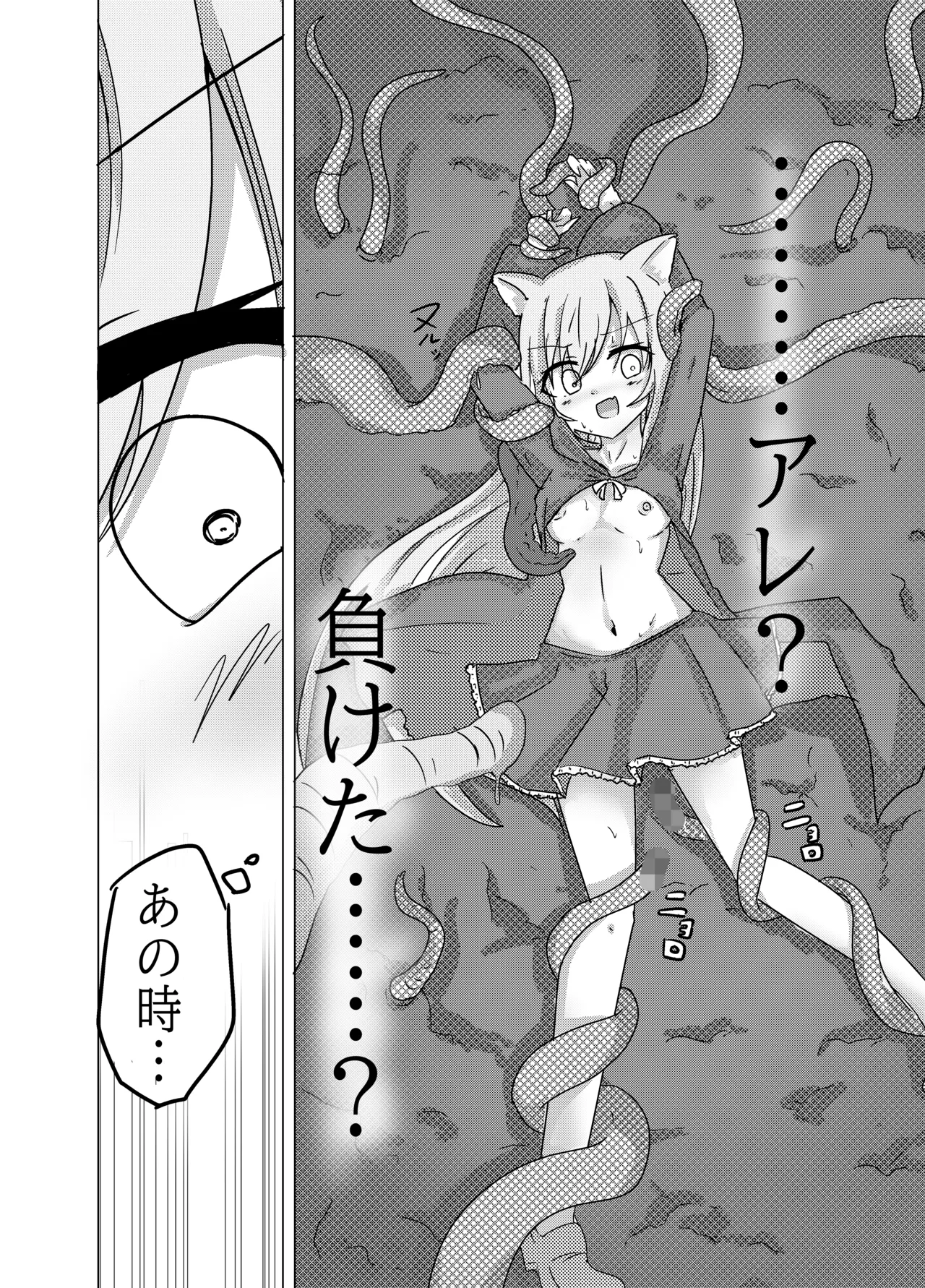 mahou syoujyo ga syokusyunimakeruwake naindesukedo page 6 full